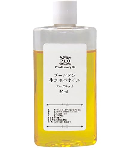 Amazon.co.jp: ホホバオイル オーガニック100% 60ml 2本セット